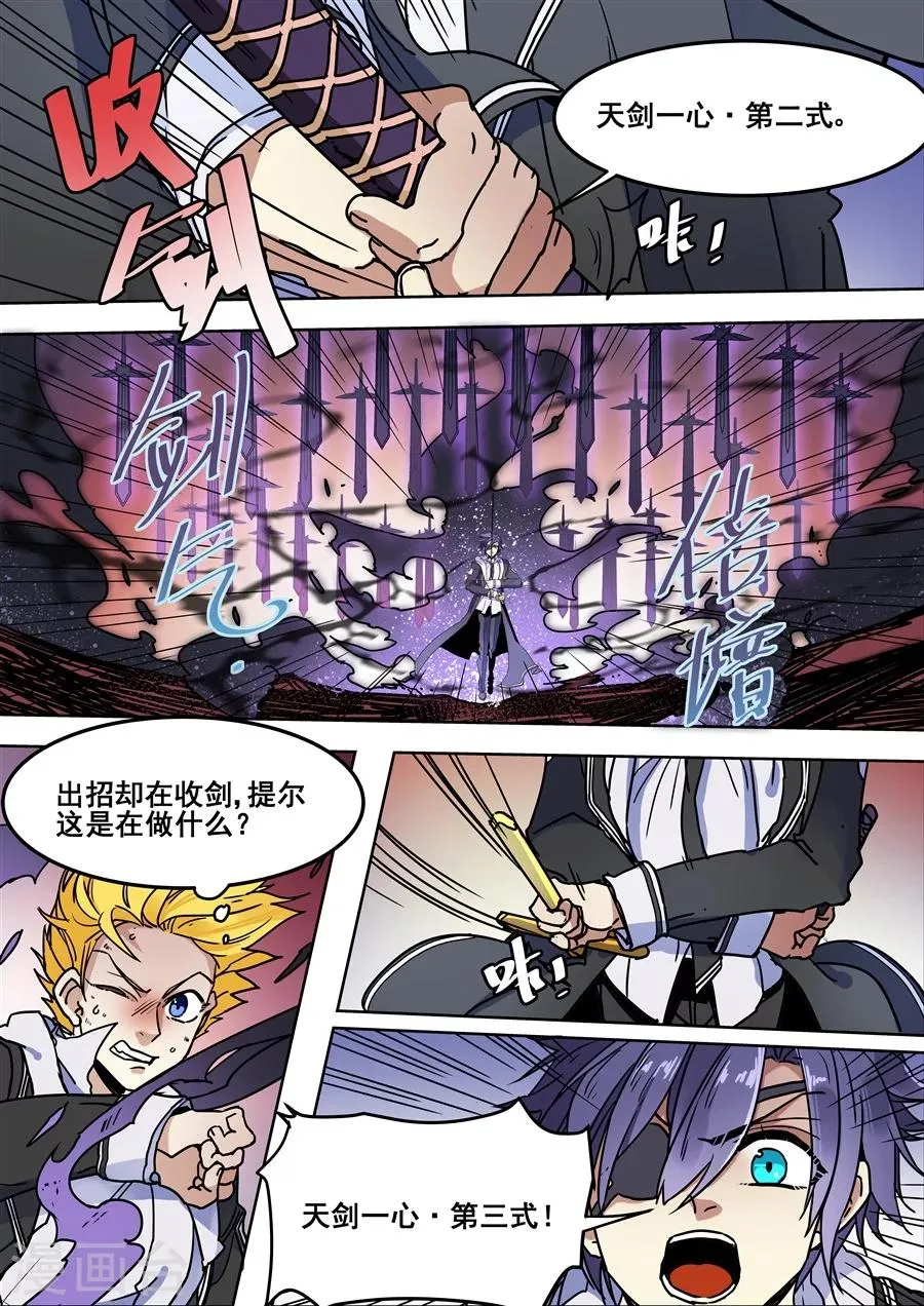 第109话 第4页