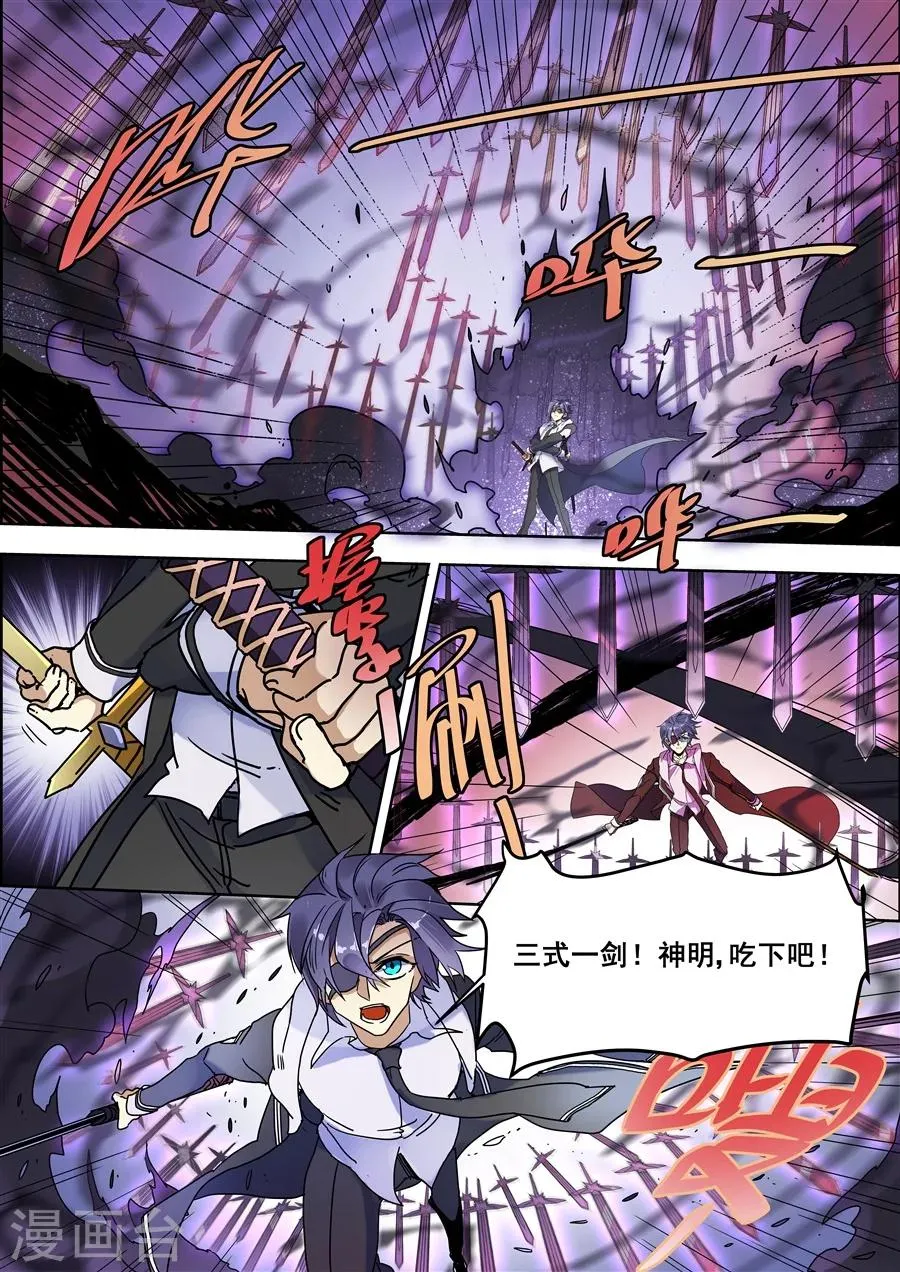 第109话 第5页