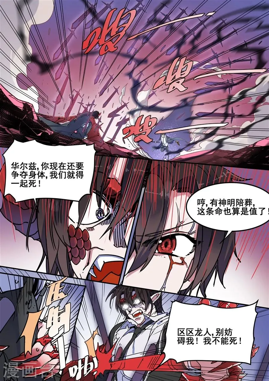第109话 第6页