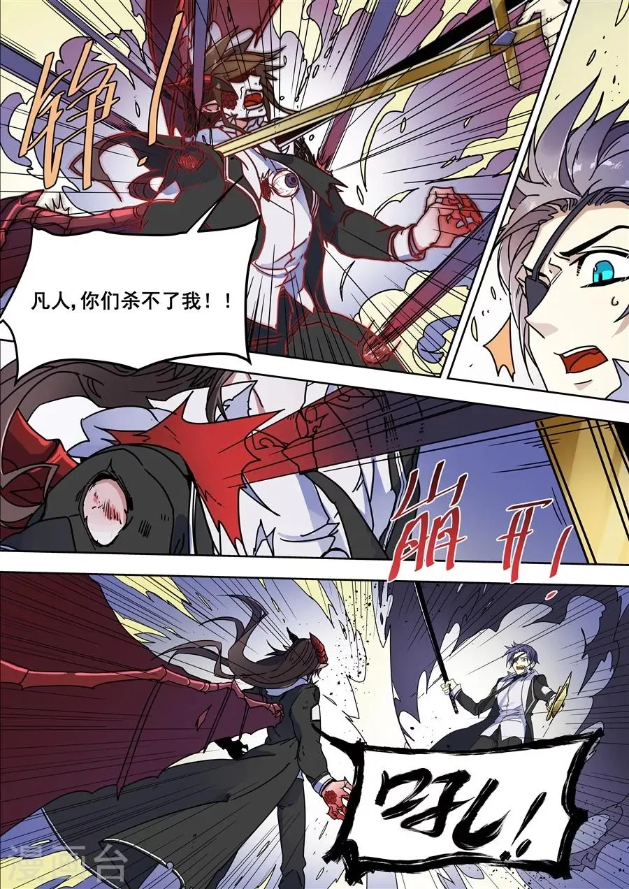 第109话 第8页