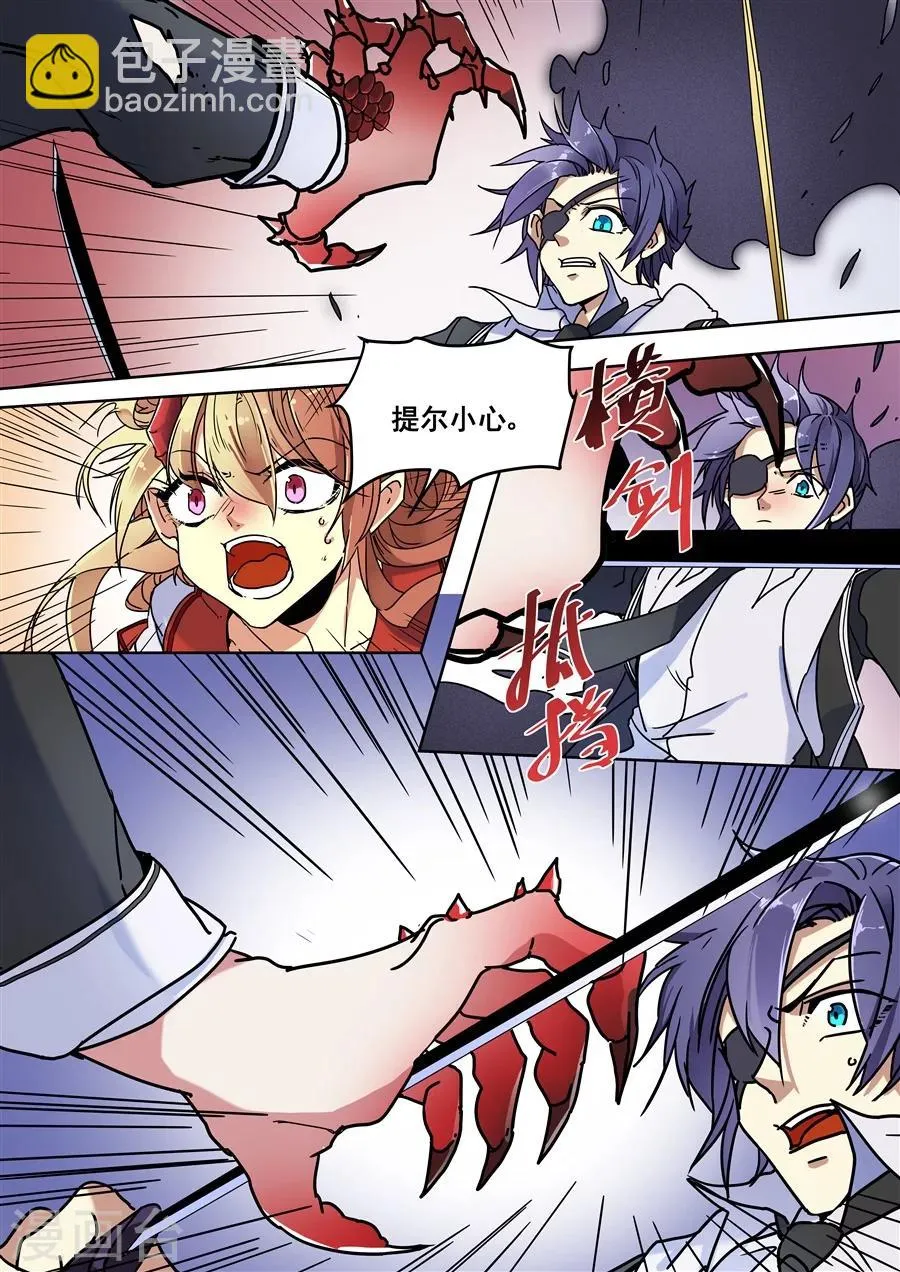 第109话 第9页