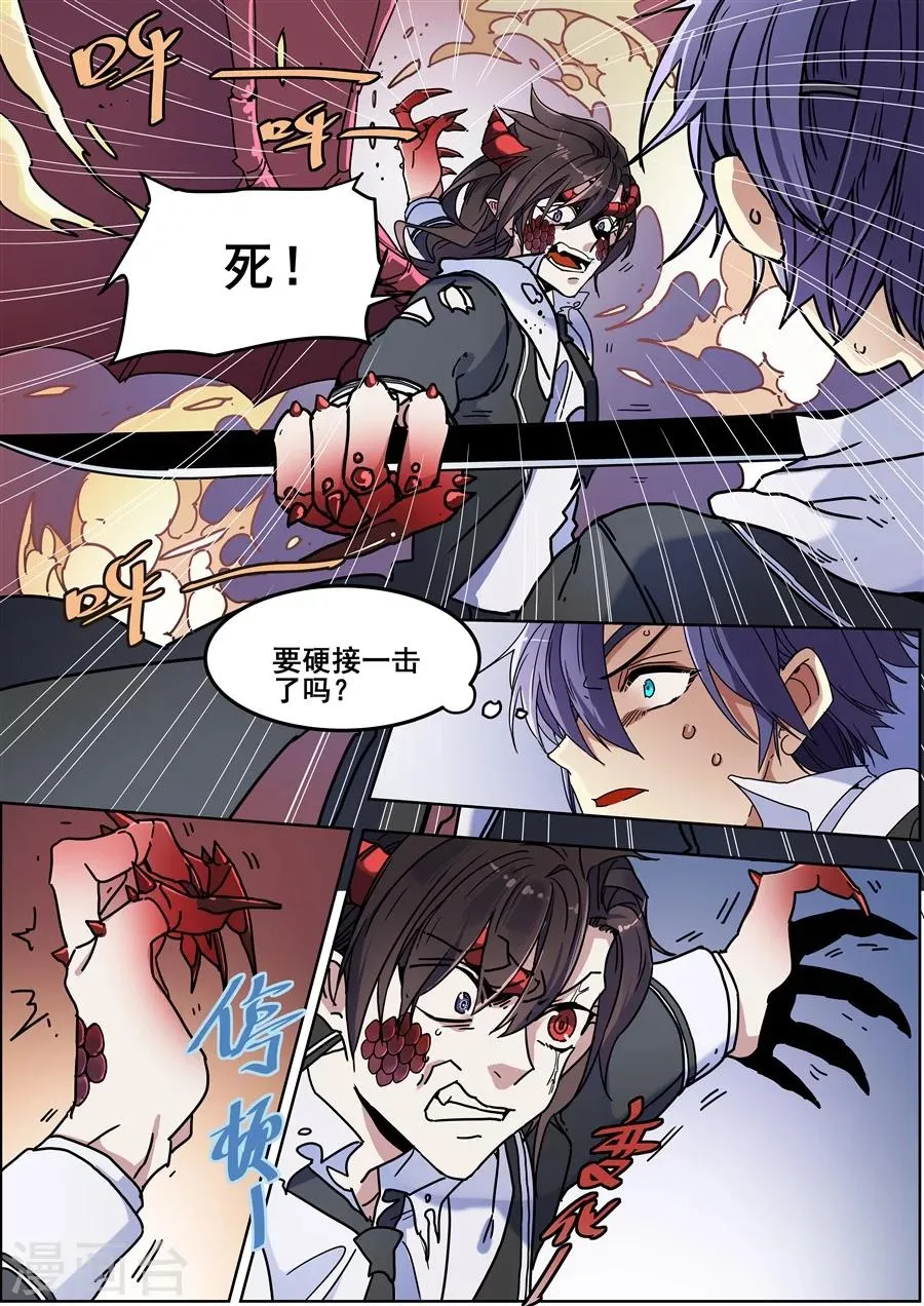 第109话 第10页