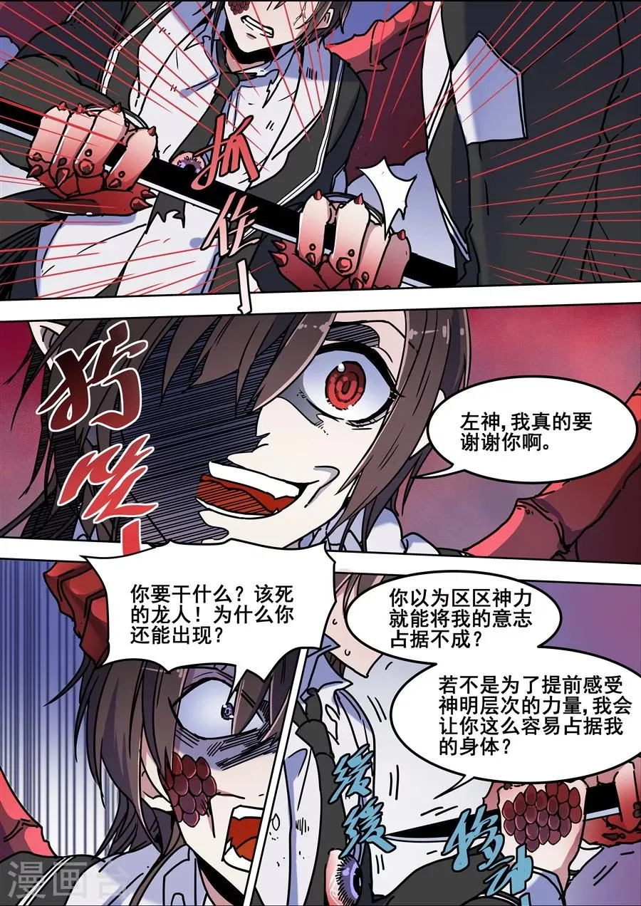 第109话 第11页