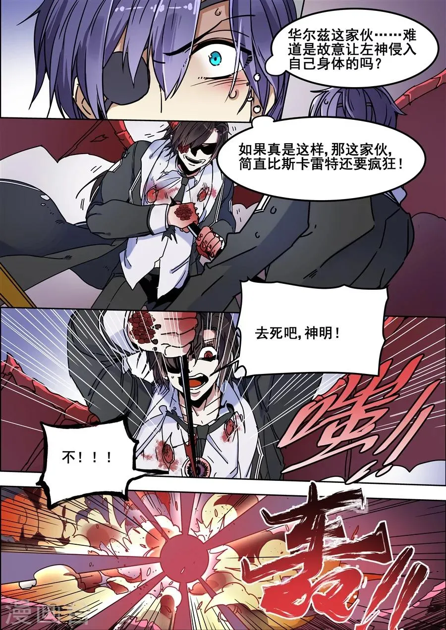 第109话 第12页