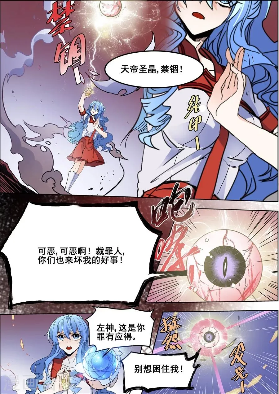 第110话 第2页