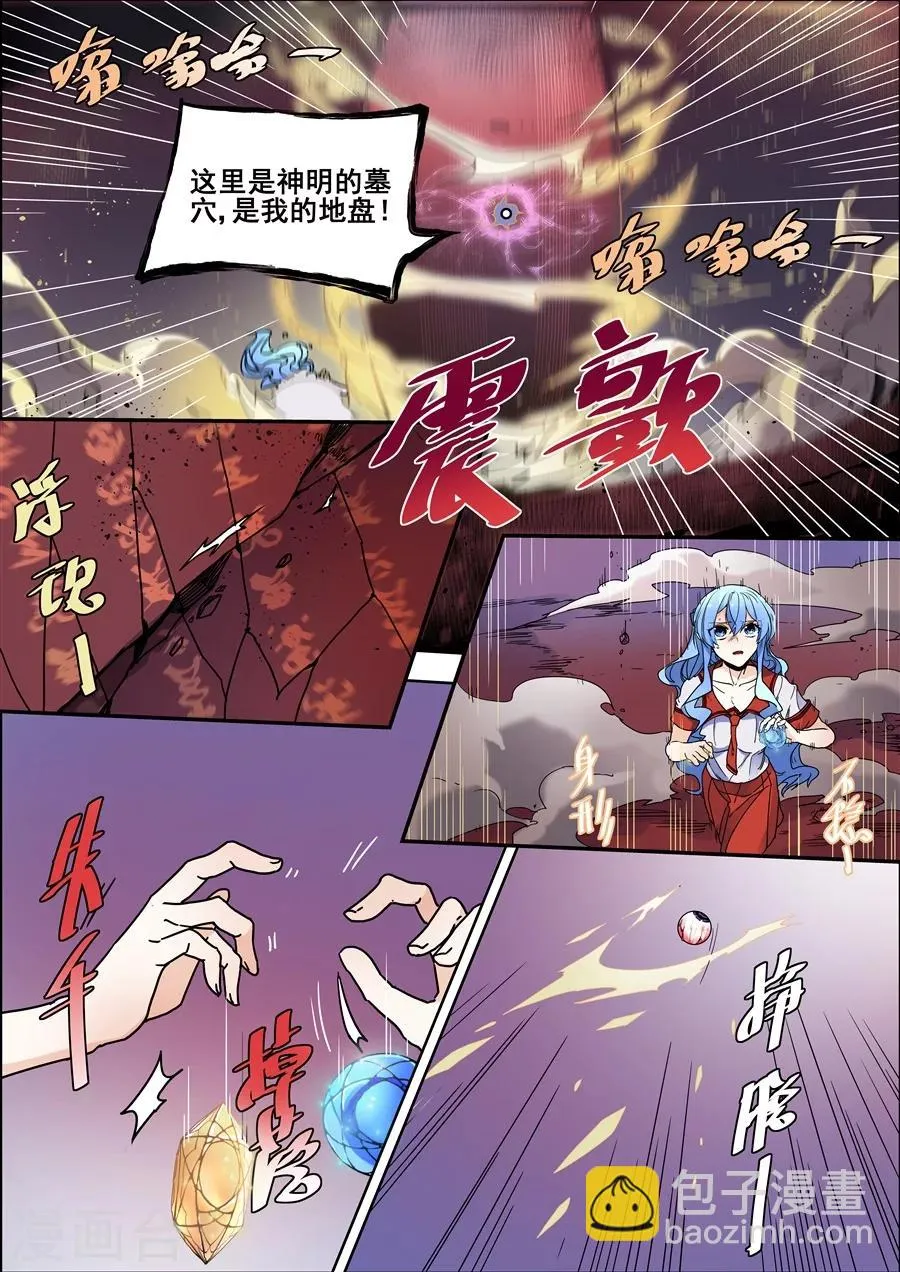 第110话 第3页