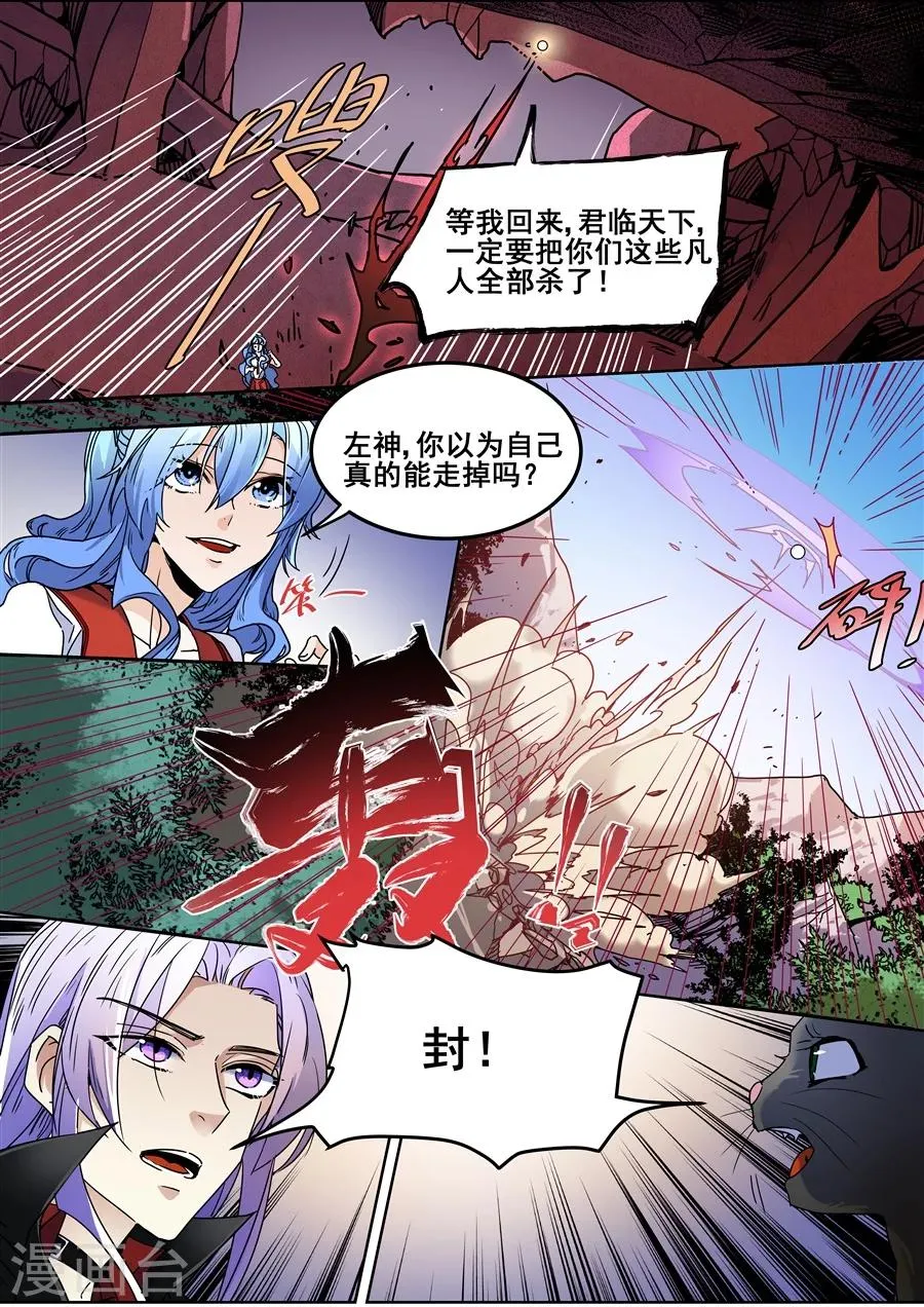 第110话 第4页