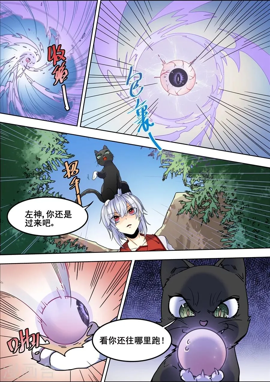 第110话 第5页