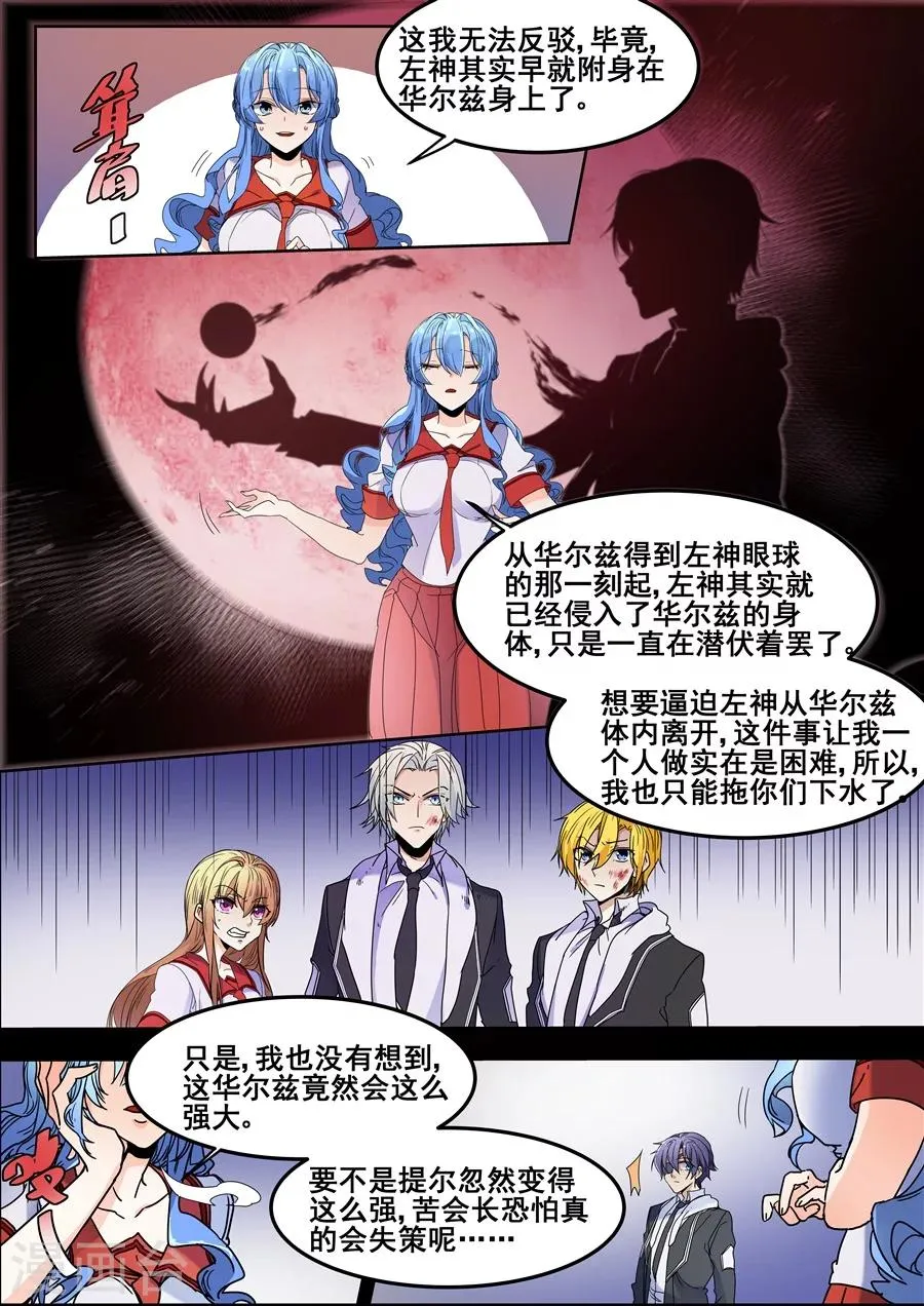 第110话 第9页
