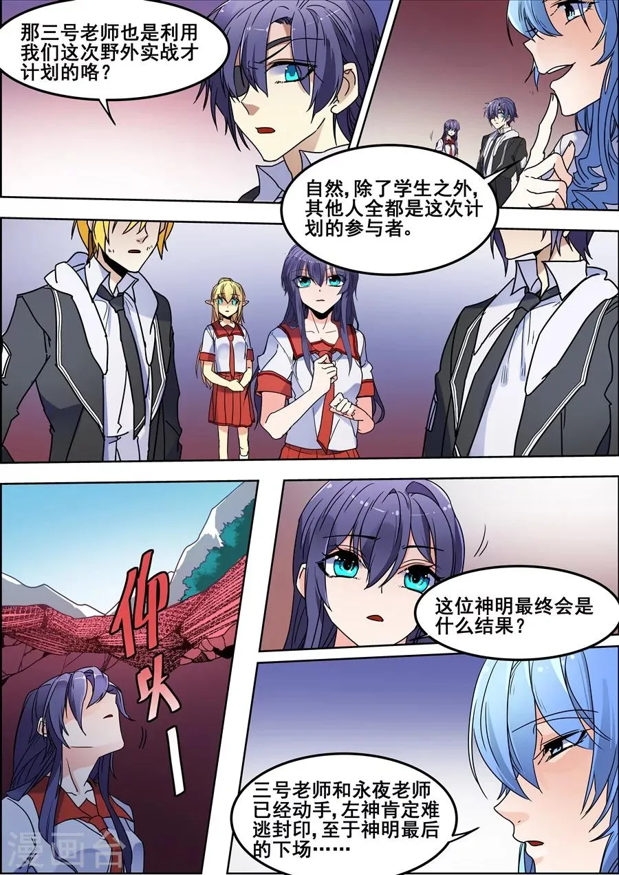 第110话 第10页
