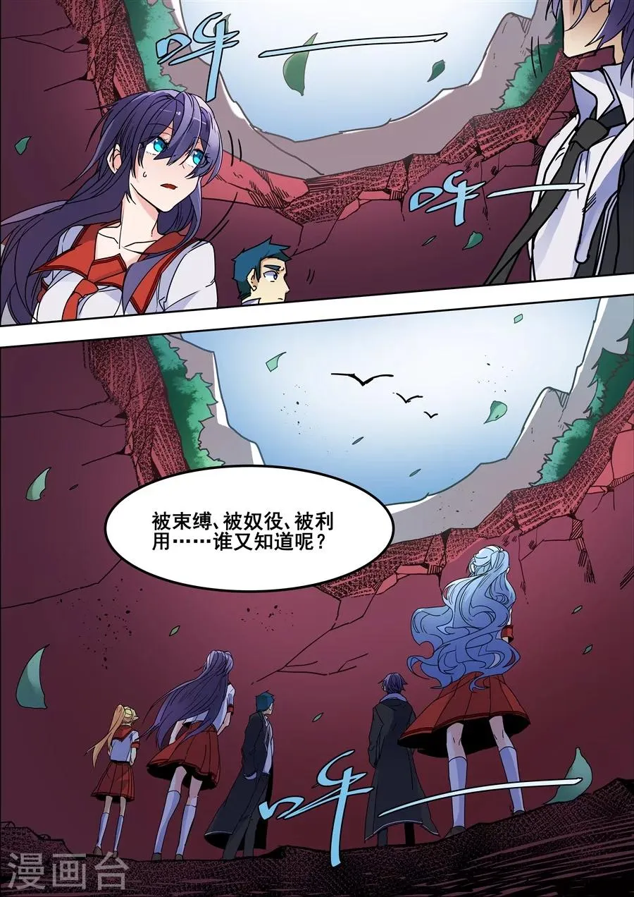 第110话 第11页