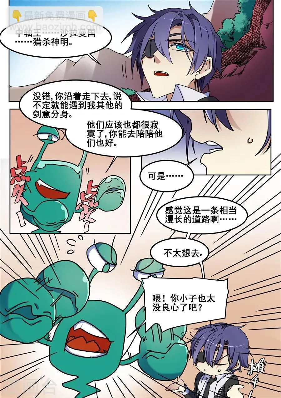 第111话 第2页