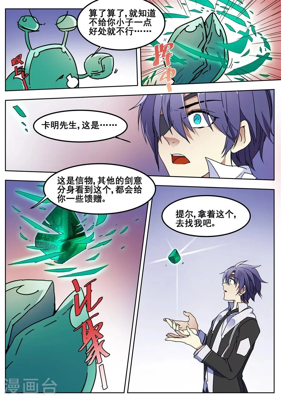 第111话 第3页