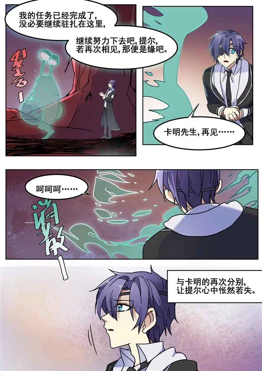 第111话 第4页
