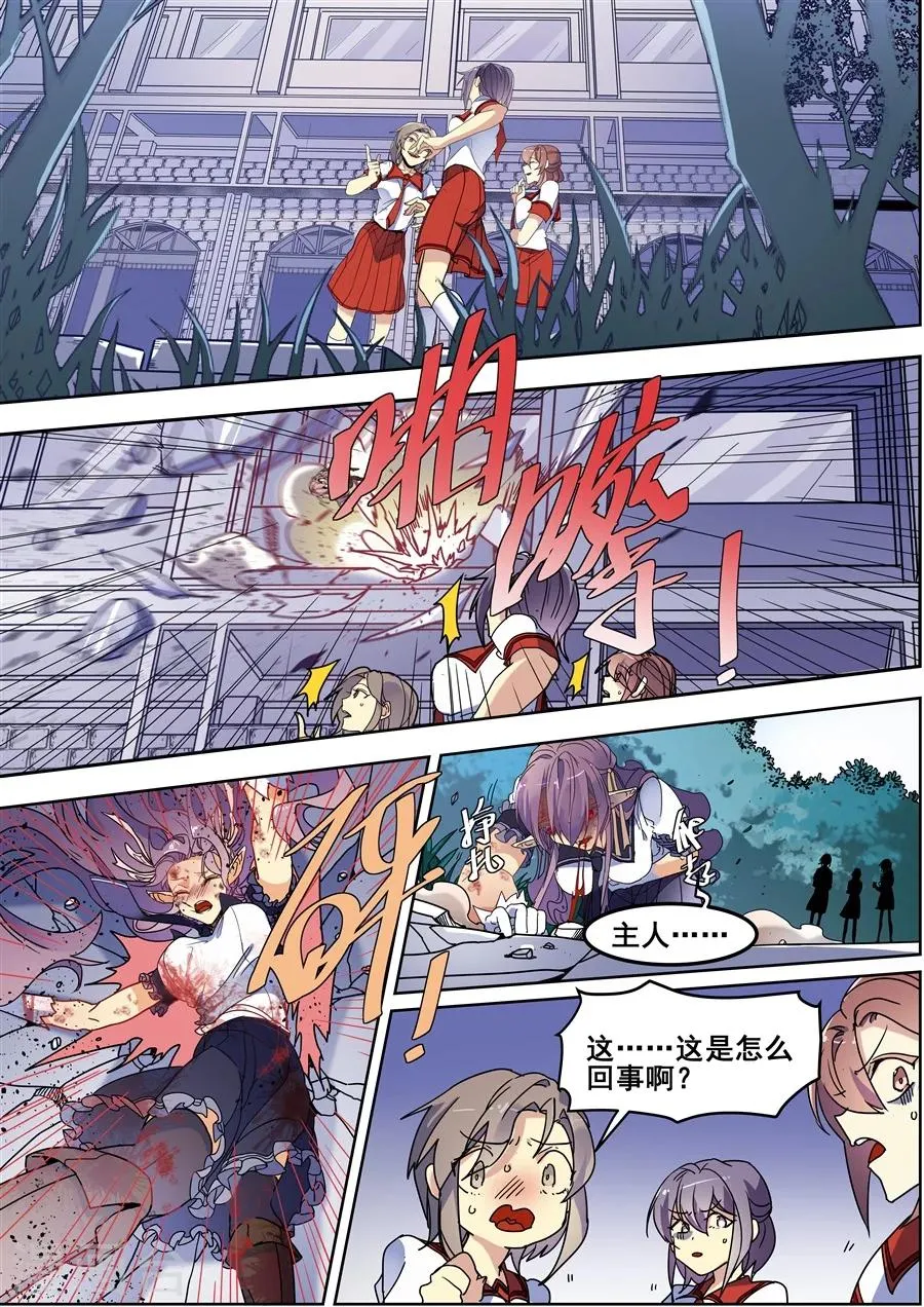 第111话 第10页