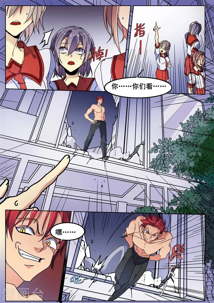 第111话 第11页