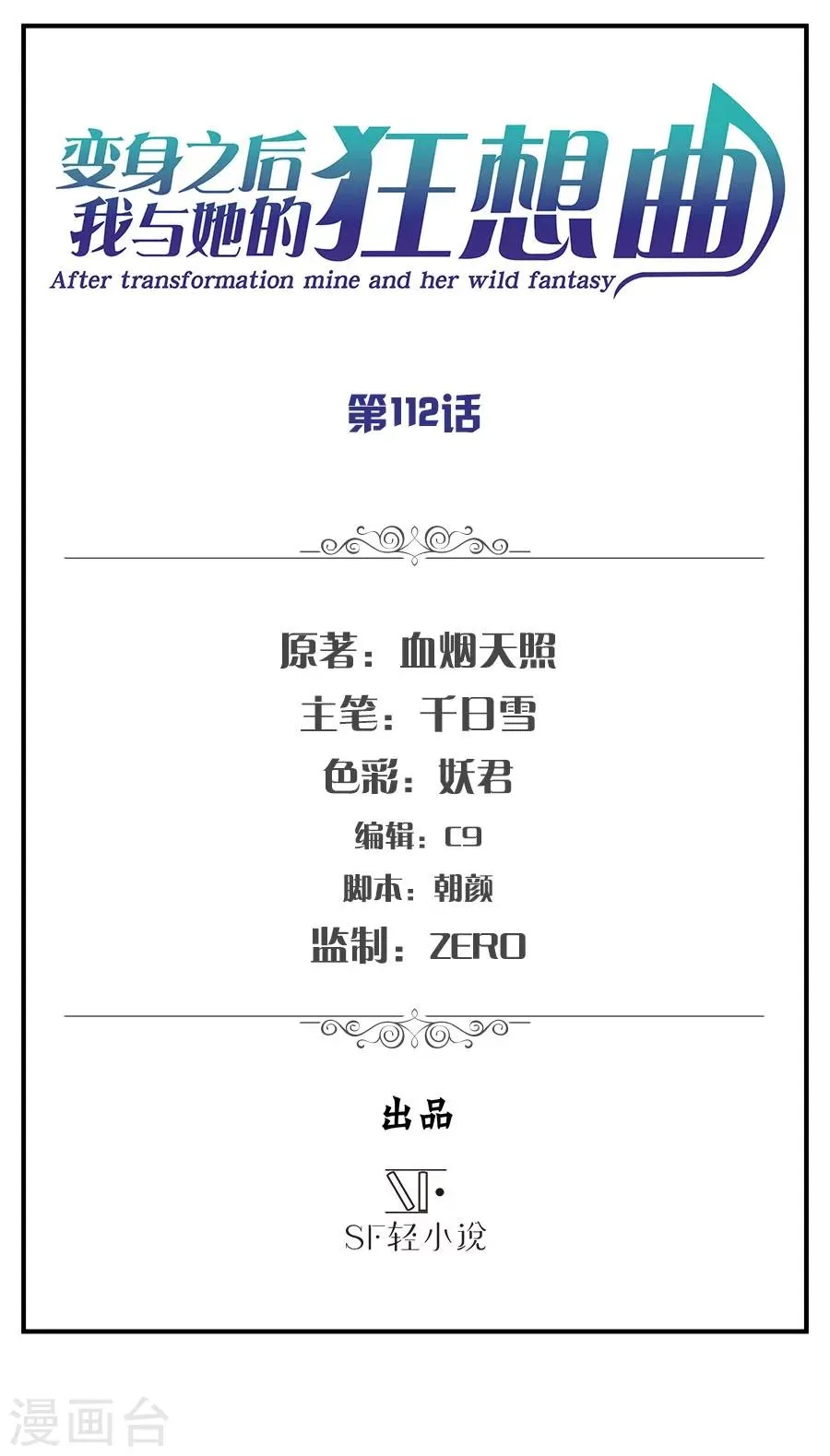 第112话 第1页
