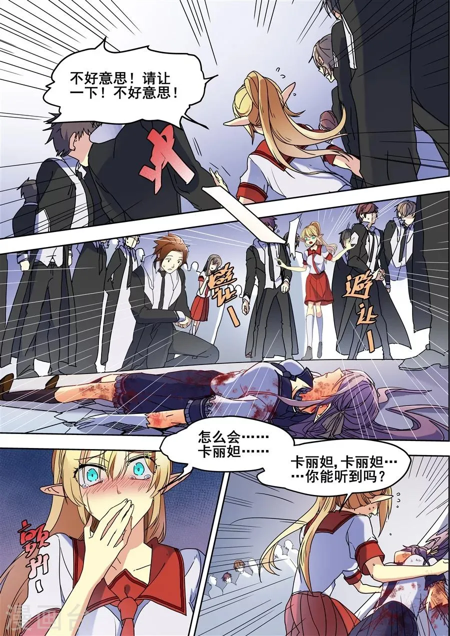 第112话 第3页