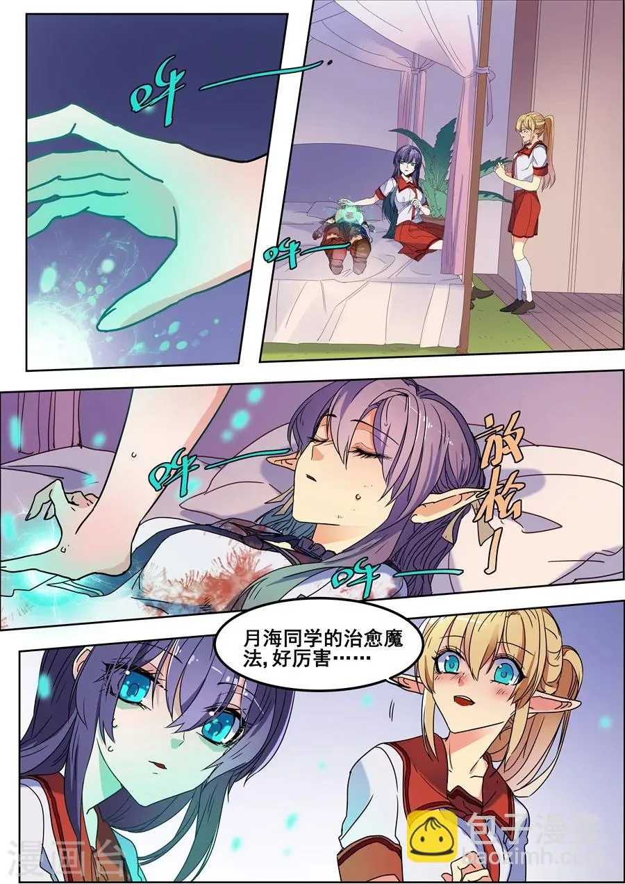 第112话 第11页