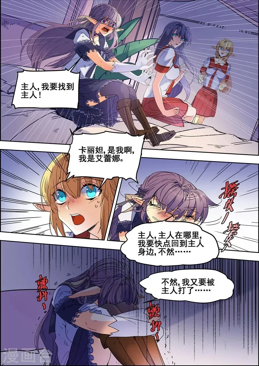 第113话 第2页