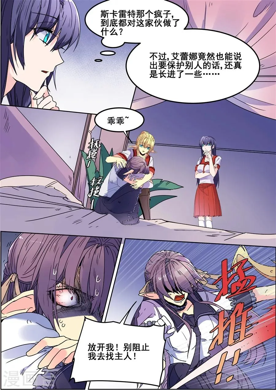 第113话 第4页