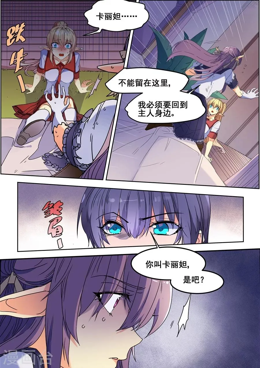 第113话 第5页