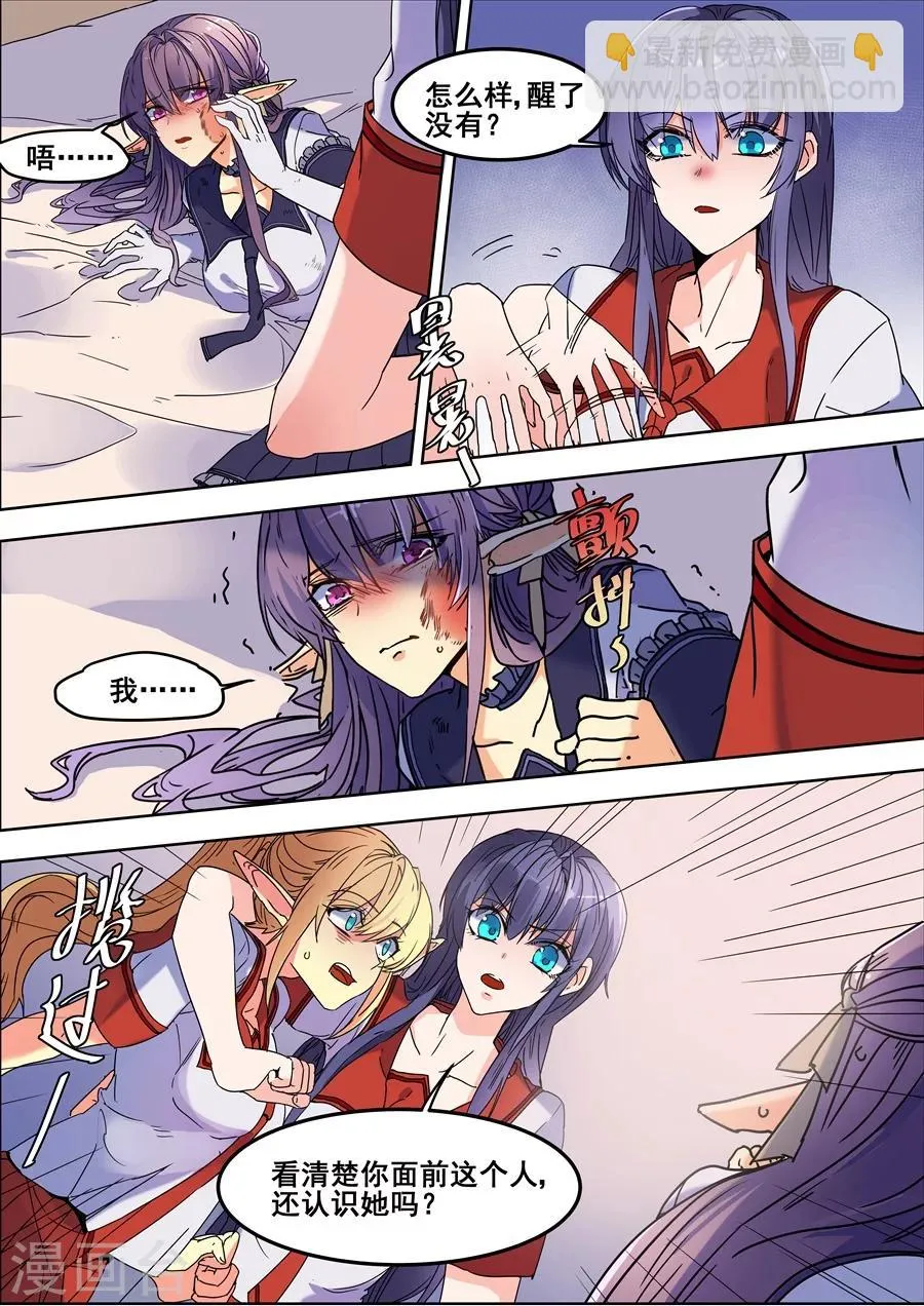 第113话 第7页