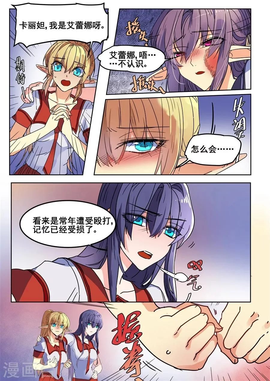 第113话 第8页