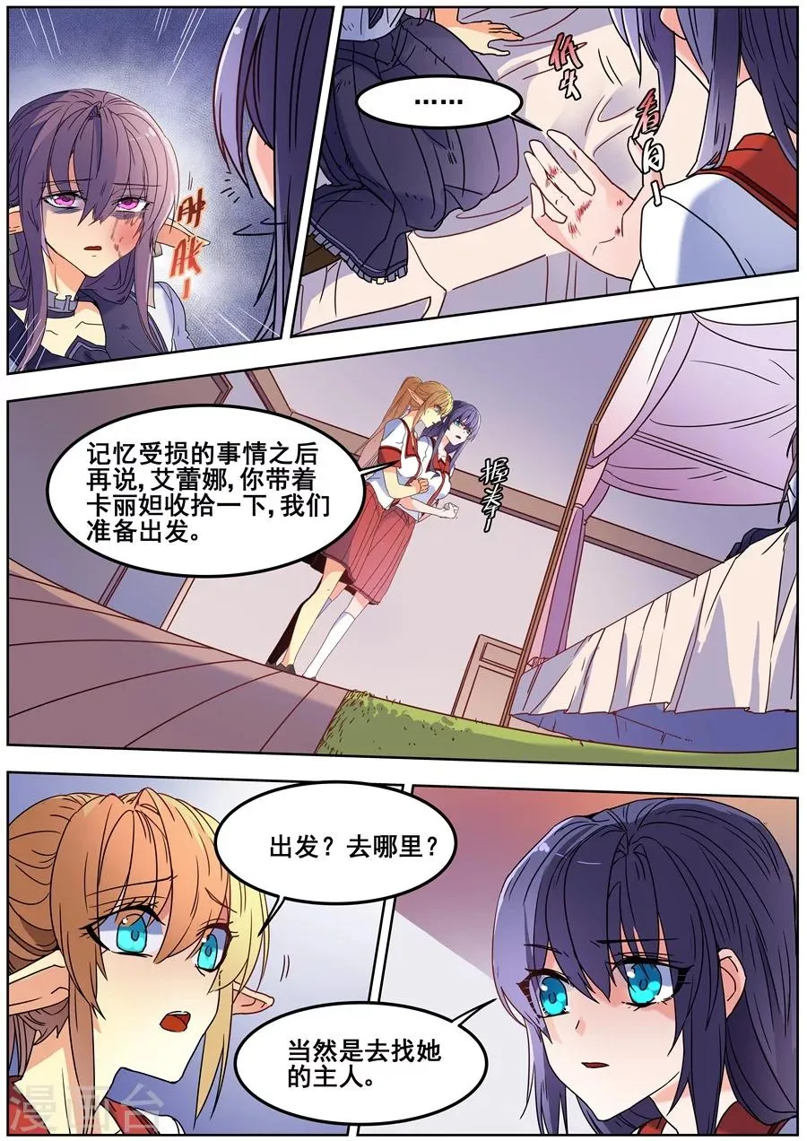 第113话 第9页