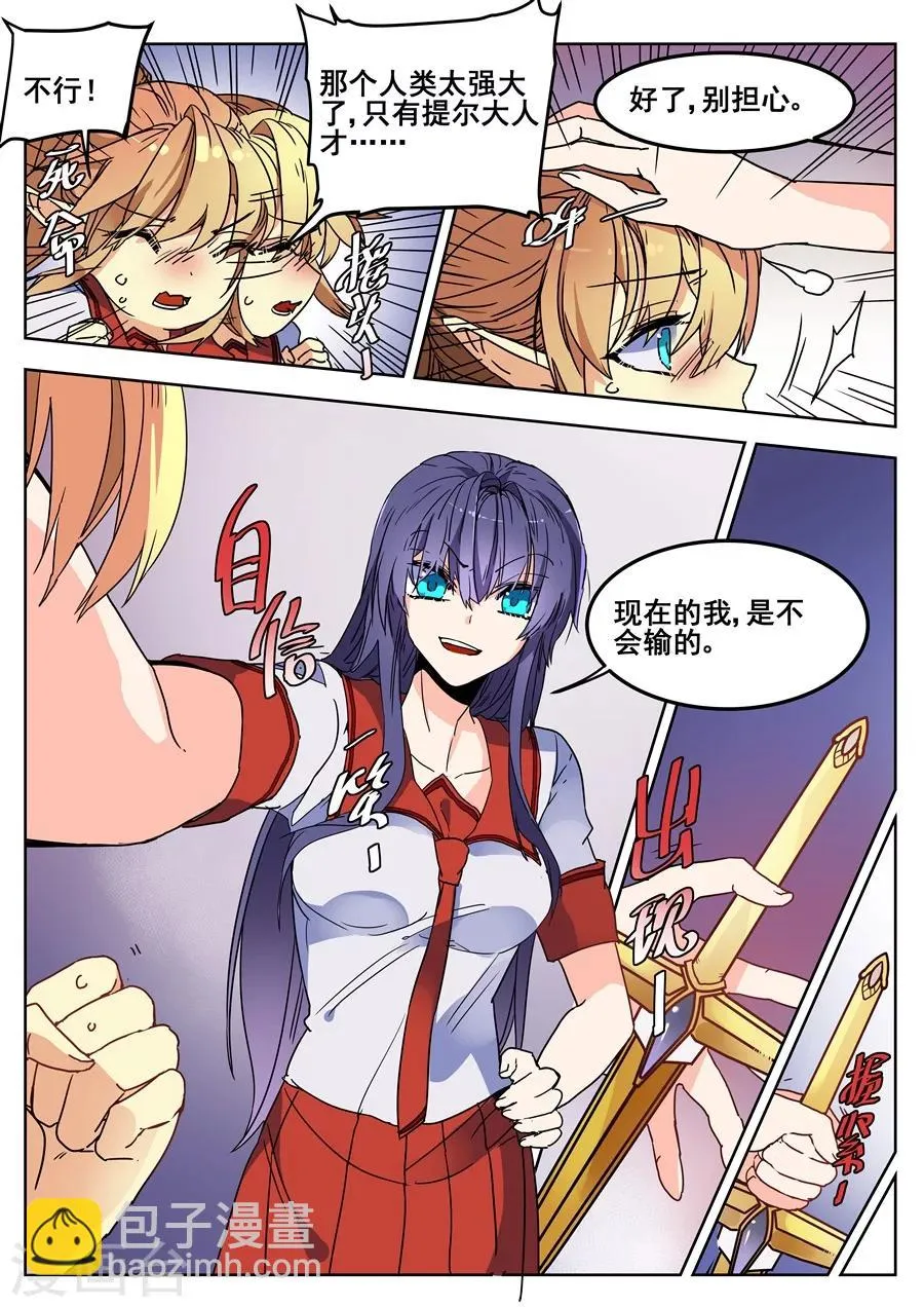 第113话 第10页