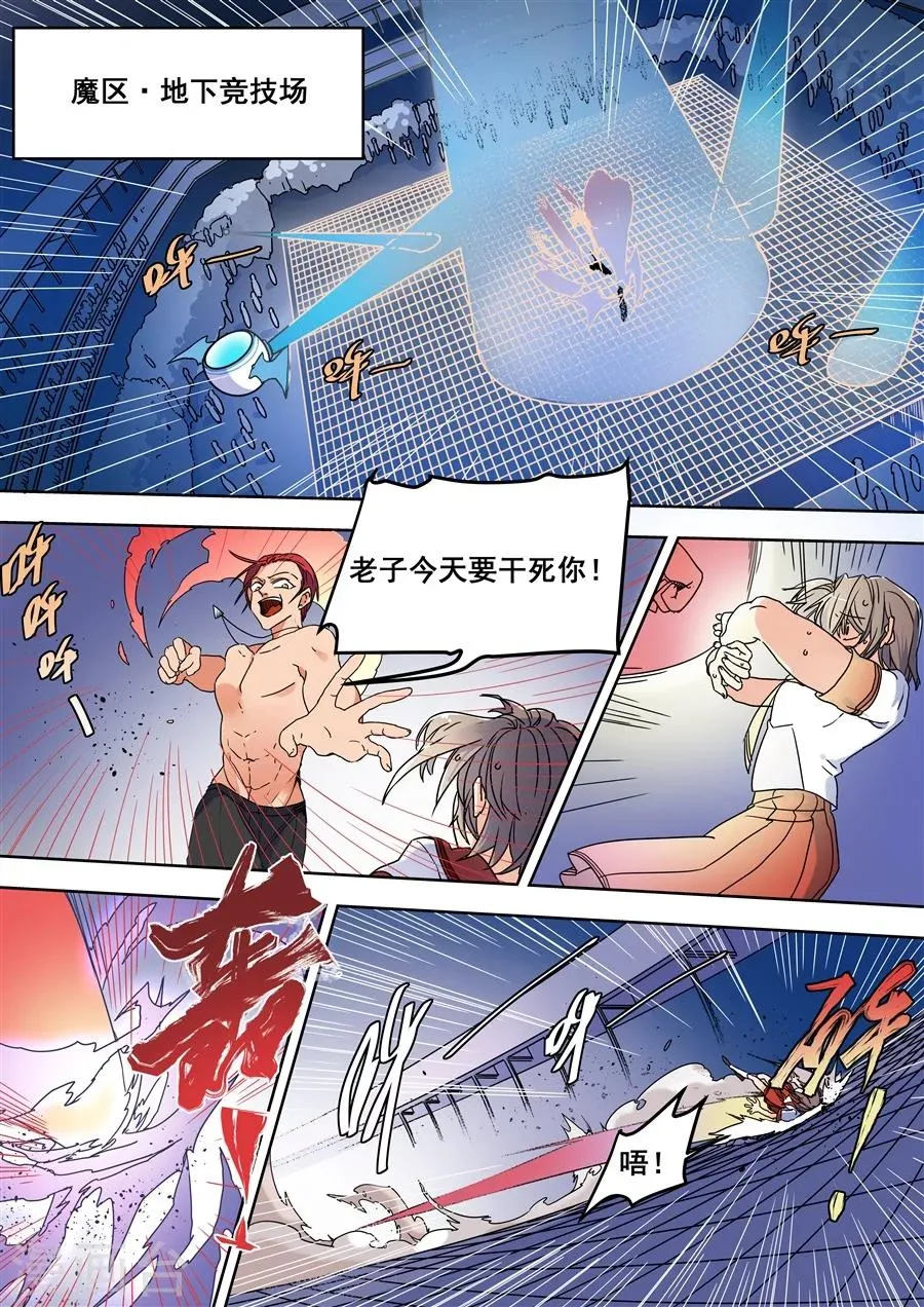 第113话 第11页