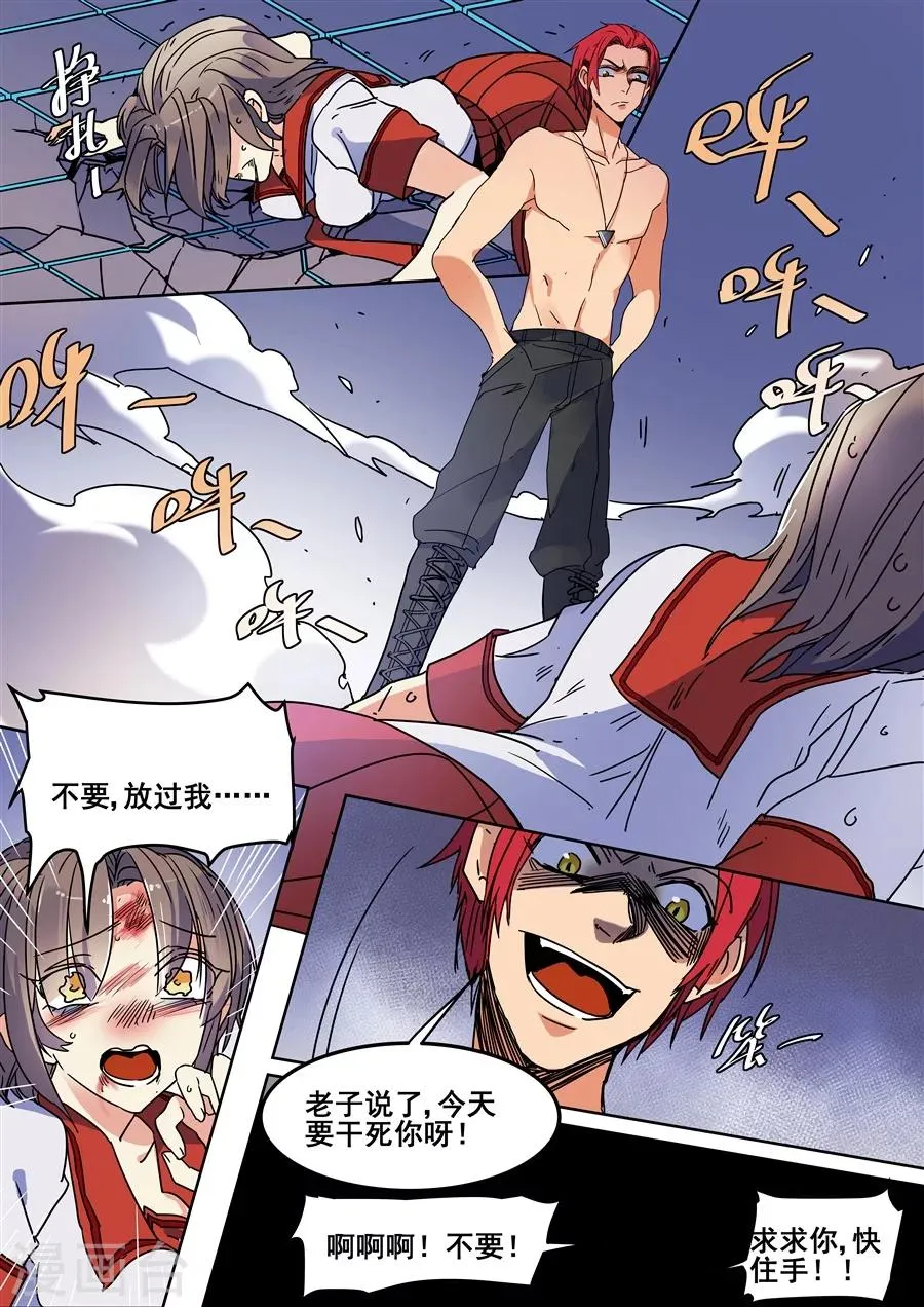 第113话 第12页