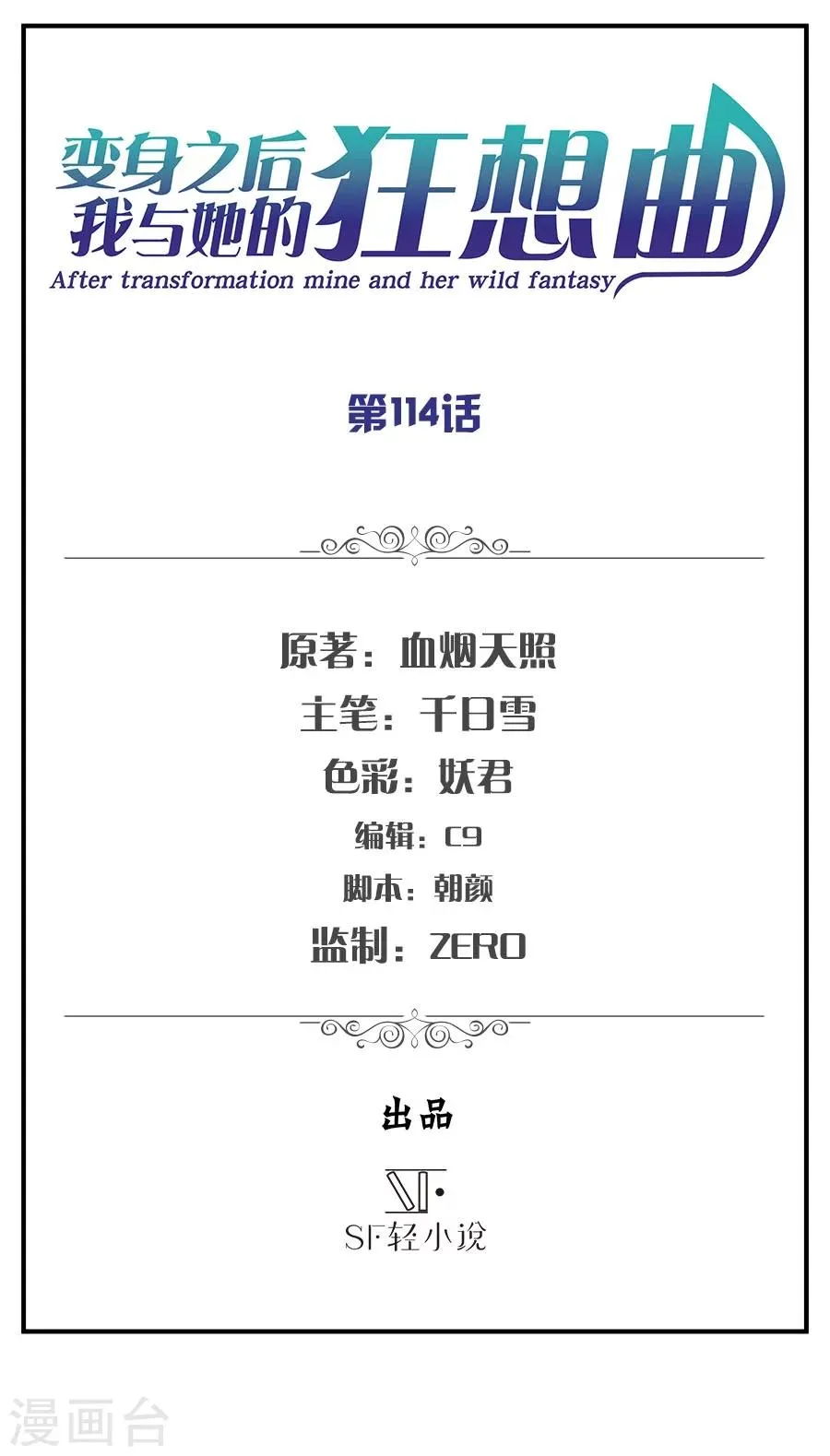 第114话 第1页