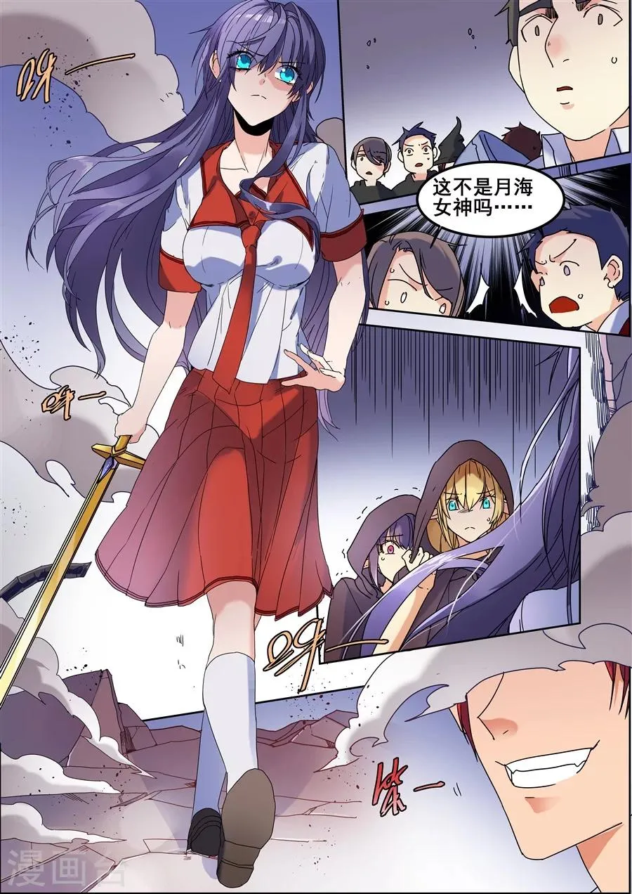 第114话 第3页