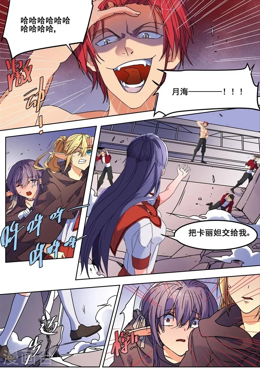 第114话 第4页