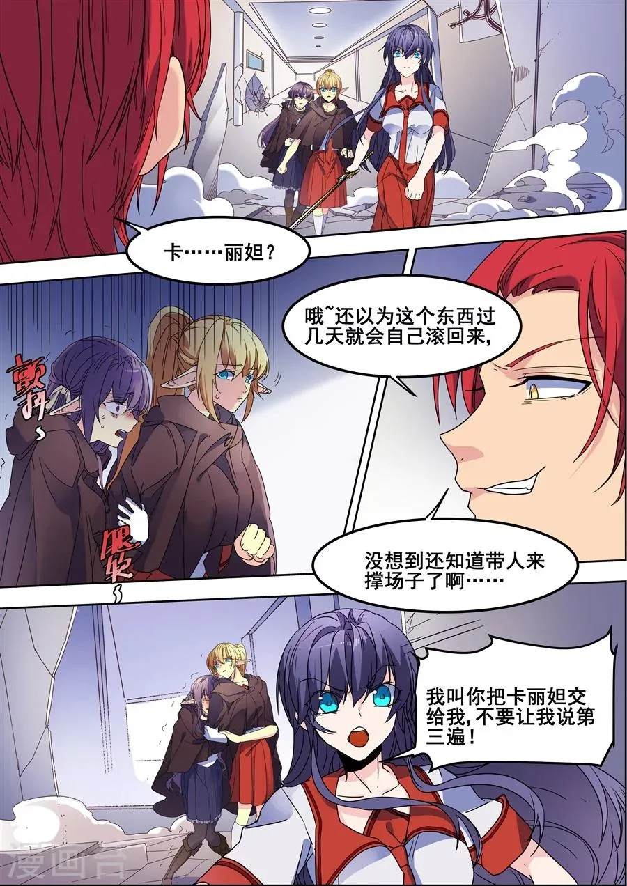 第114话 第5页