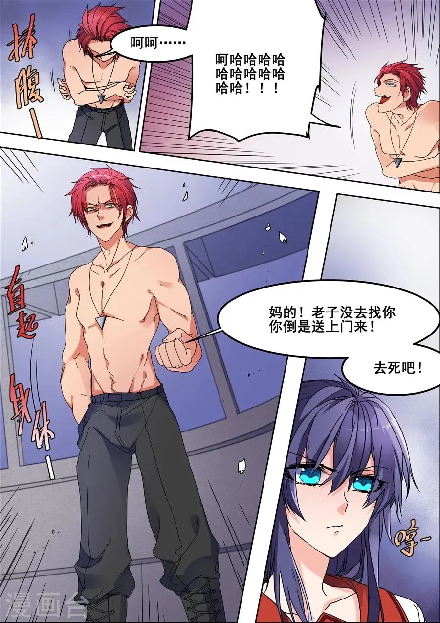 第114话 第6页