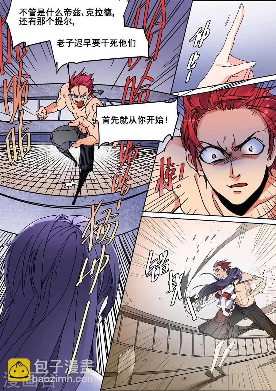 第114话 第7页