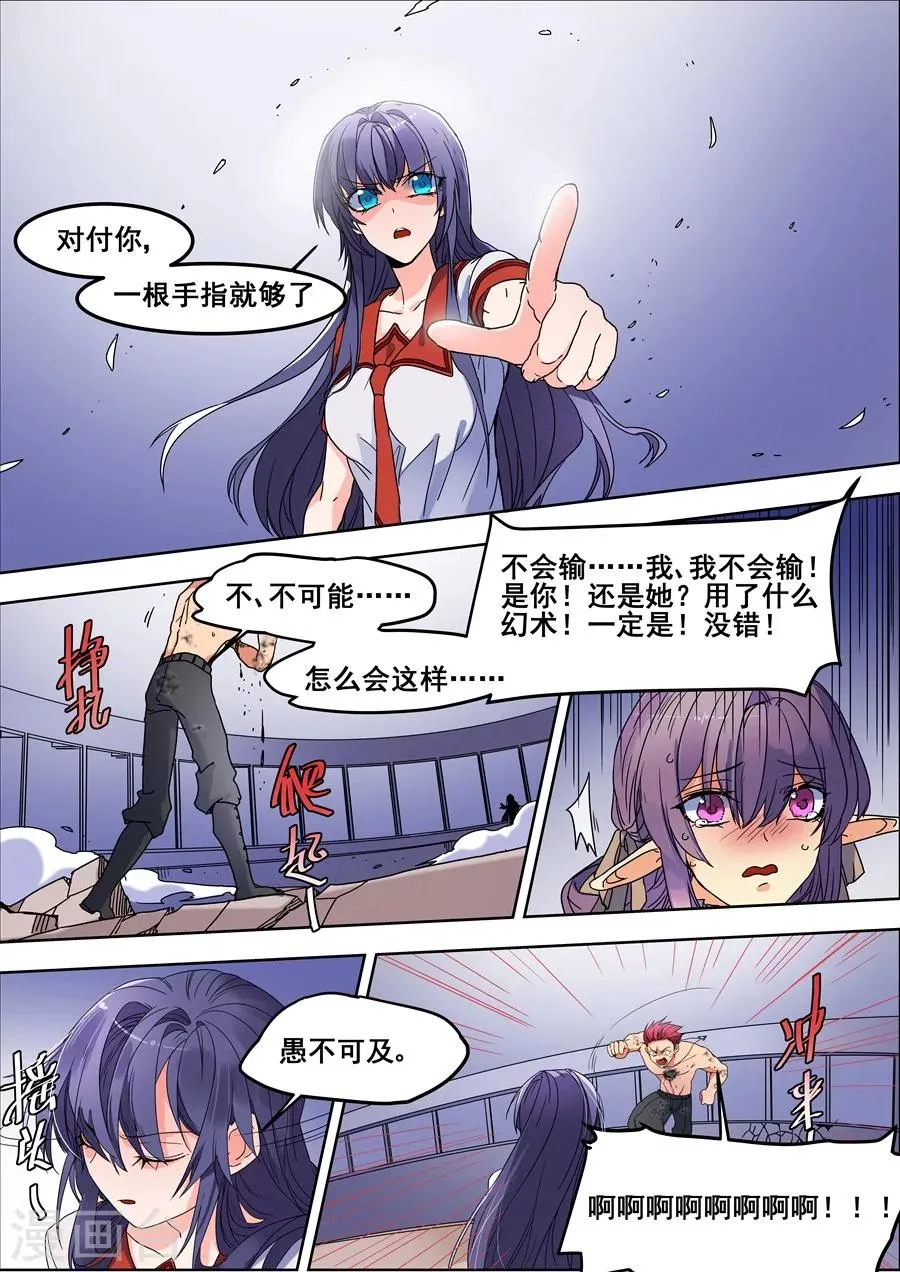 第114话 第9页