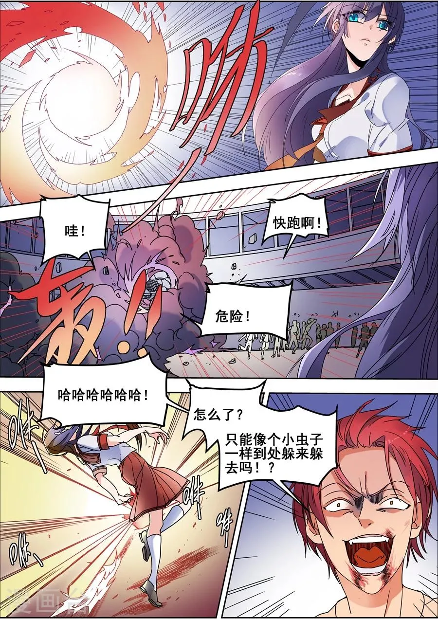 第114话 第11页