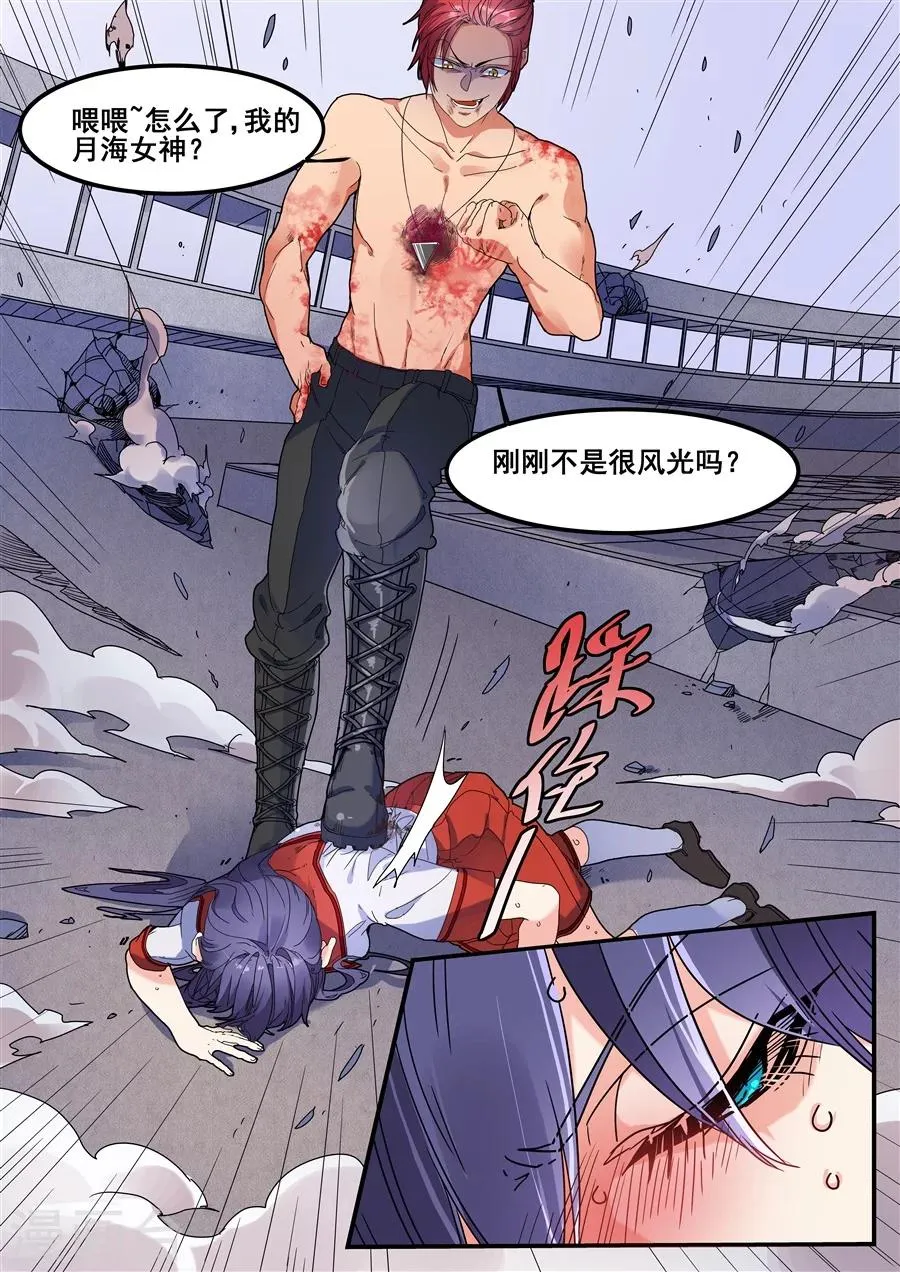 第115话 第2页