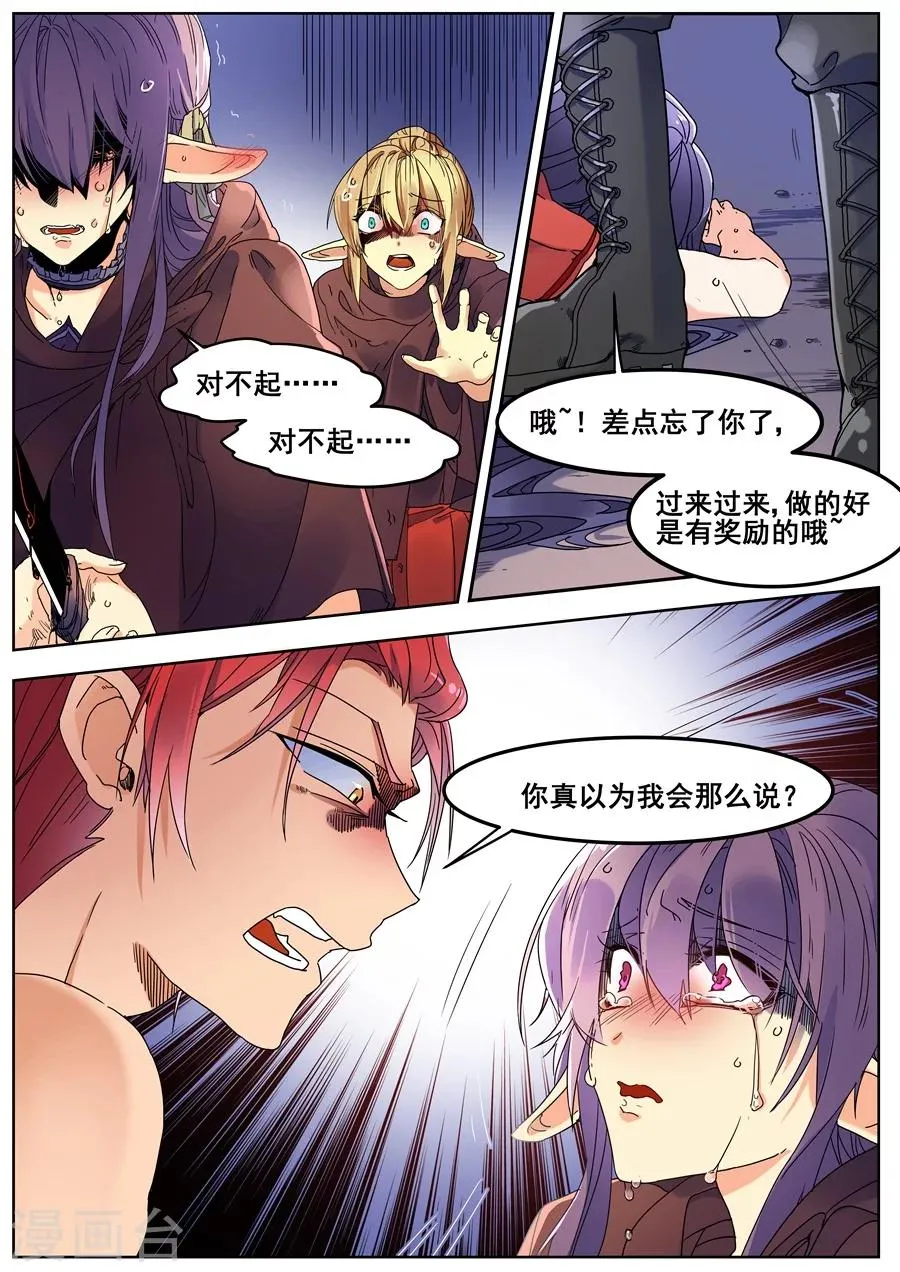 第115话 第3页