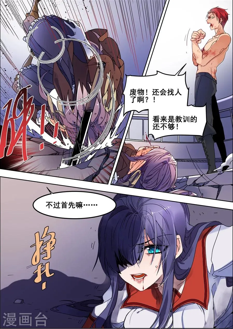 第115话 第4页