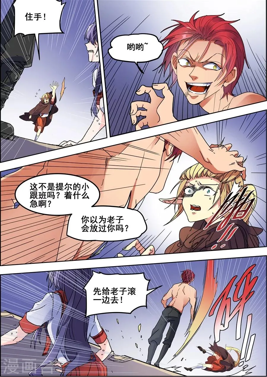 第115话 第5页