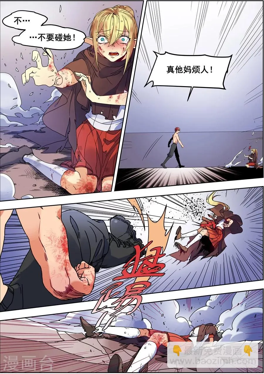 第115话 第7页