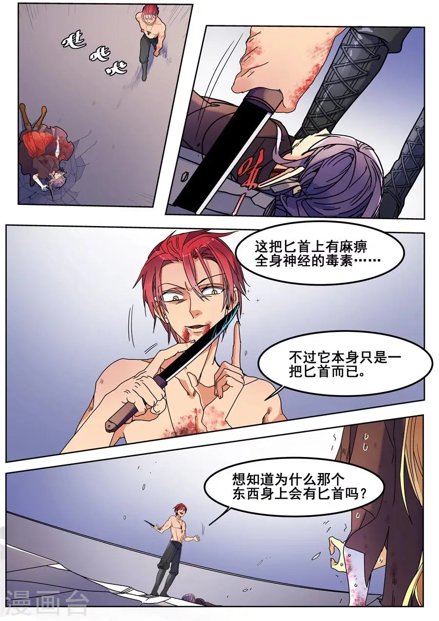 第115话 第9页