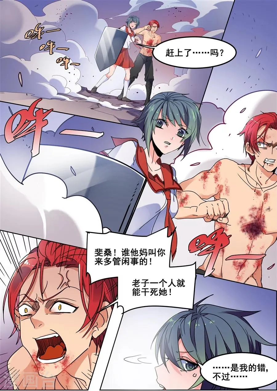 第115话 第12页