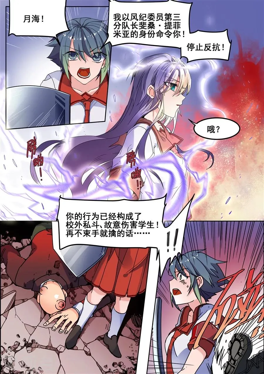 第116话 第2页