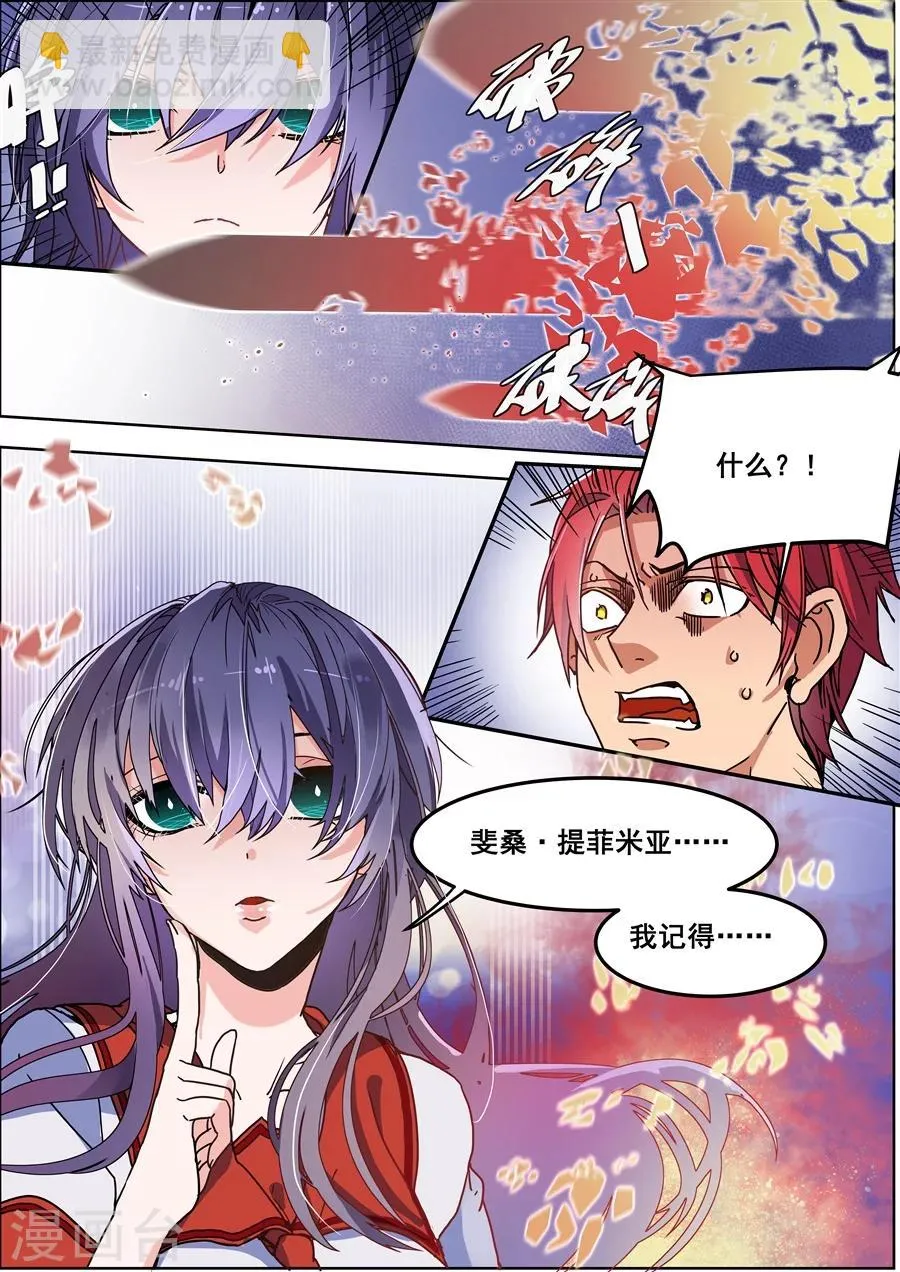 第116话 第4页