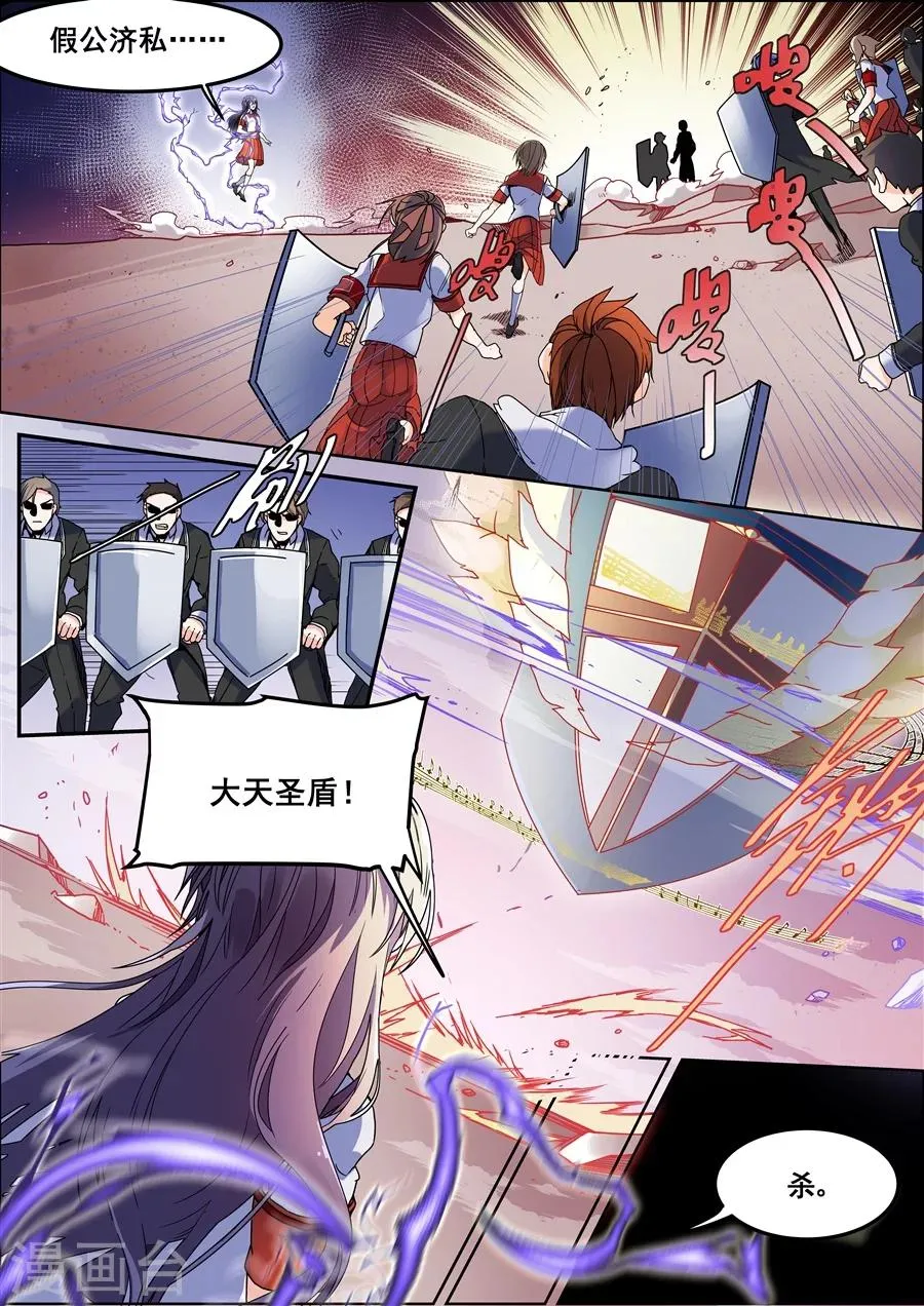 第116话 第6页